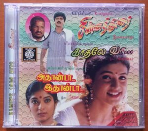 CHINNADURAI / ADHANNDAA EDHANNDAA / KAATHALAE VAA - Ilayaraja & Deva Audio Cd