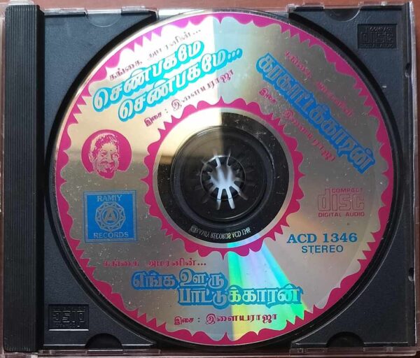SENBHAGAME SENBHAGAME / ENGA OORU PAATTUKKARAN / KARAKATTAKKARAN - Ilayaraja Old Ramy Audio Cd - Image 2