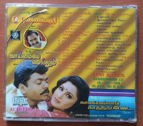 PUNNIYAVATHI / VAIMAYE VELLUM / KALLAMELLAM KAATHIRUPEN - Ilayaraja & Deva Ramiy Audio Cd - Image 3