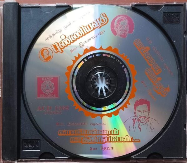 PUNNIYAVATHI / VAIMAYE VELLUM / KALLAMELLAM KAATHIRUPEN - Ilayaraja & Deva Ramiy Audio Cd - Image 2