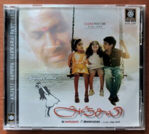 ANJALI / SATHYA / SAKKARAIPANTHAL - Ilayaraja Limited Edition Audio Cd