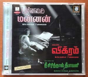 PUNNAGAI MANNAN / VIKRAM / NEE SIRITHAL DEEPAVALI - Ilayaraja Limited Edition Audio Cd