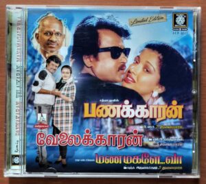 PANAKARAN / VELAIKARAN / MANAMAGALE VAA - Ilayaraja Limited Edition Audio Cd