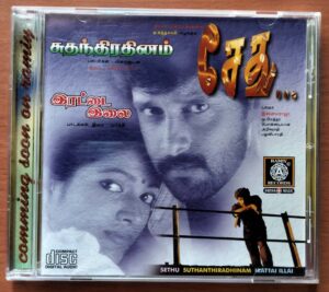 SETHU / SUTHANTHIRADHINAM / IRATTAI ILLAI - Ilayaraja & Suresh Peters Audio Cd