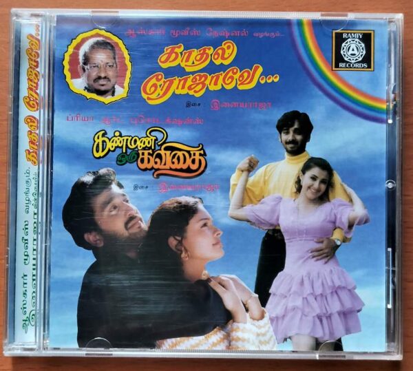 KAATHAL ROJAVE / KANMANI ORU KAVITHAI - Ilayaraja Old Ramiy Audio Cd