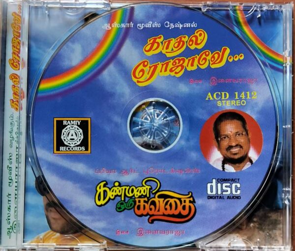 KAATHAL ROJAVE / KANMANI ORU KAVITHAI - Ilayaraja Old Ramiy Audio Cd - Image 2