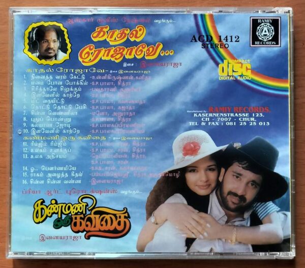 KAATHAL ROJAVE / KANMANI ORU KAVITHAI - Ilayaraja Old Ramiy Audio Cd - Image 3