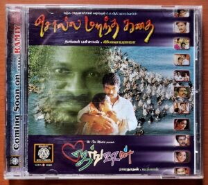 SOLLA MARANDHA KATHAI / JANCTION / THITTINALUM DAVATIPEAN - Ilayaraja & Bharadwaj Tamil Audio Cd