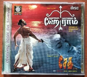 HEY RAM / SETHU - Ilayaraja Audio Cd