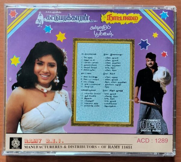 KATTUMARAKARAN / NAATTAMAI / SANNATHI POOKAL - Ilayaraja & Sirpy Old Ramy Audio Cd - Image 3