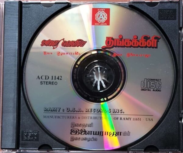 THANGAKKILI / ULLAY VELYAE - Ilayaraja Old Ramy Audio Cd - Image 2