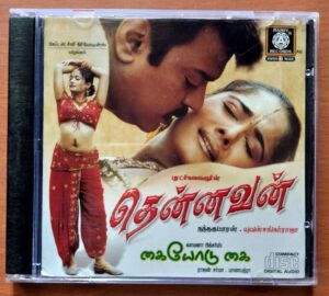 THENNAVAN / KAIYODU KAI / YUVAN VOICE - Yuvan Shankar Raja Audio Cd
