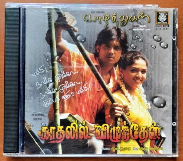 VALTHUKKAL / KADHALIL VILUNTHEN - Yuvan Shankar Raja & Vijay Antony Audio Cd