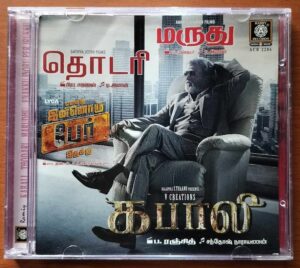 KABALI / THODARI / MARUDHU / ENAKKU INORU PER IRUKKU - Santhosh Narayanan & D.Imman & G.V.Prakash Kumar Audio Cd