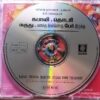 KABALI / THODARI / MARUDHU / ENAKKU INORU PER IRUKKU - Santhosh Narayanan & D.Imman & G.V.Prakash Kumar Audio Cd - Image 2