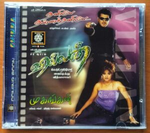VILLAN / THANIYE THANANTHANIYE / MUGANKAL - Vidyasagar Audio Cd