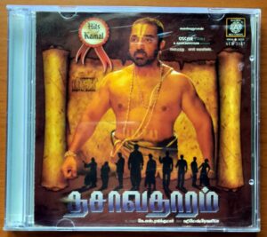 DASAVATHARAM / KAMAL HITS - Himesh Reshammiya Audio Cd