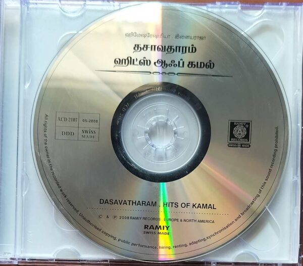 DASAVATHARAM / KAMAL HITS - Himesh Reshammiya Audio Cd - Image 2