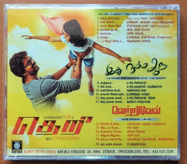 THERI /IDHU NAMMA AALU / VETRIVEL - G.V. Prakash Kumar & D.Imman Audio Cd - Image 3
