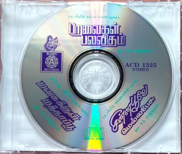 PARAVAIKAL PALAVITHAM / MANASUKKUL MATHATHAPPU / CHINNA POOVE MELLA PESU - S.A. Rajkumar Ramiy Audio Cd - Image 2