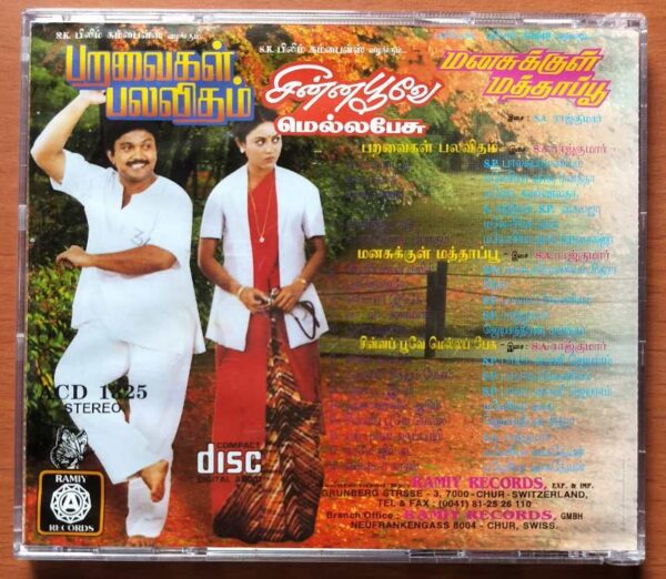 PARAVAIKAL PALAVITHAM / MANASUKKUL MATHATHAPPU / CHINNA POOVE MELLA PESU - S.A. Rajkumar Ramiy Audio Cd - Image 3
