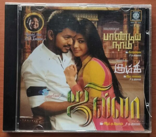 JILLA / KUMKI / PANDIYA NAADU - D.Imman Collection Ramiy Audio Cd