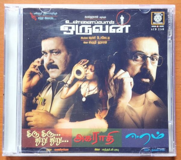 UNNAIPOL ORUVAN / THIRU THIRU THURU THURU / AGARATHI / EERAM - Shruti Haasan & Manisharma & Thaman S Audio Cd