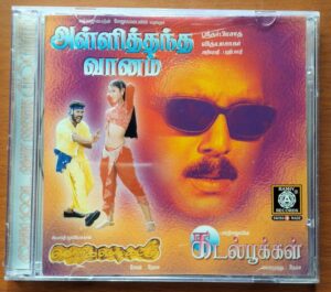 ALLITHANTHA VAANAM / VETRIKODIKATTU / KADAL POOKAL - Vidyasagar & Deva Audio Cd