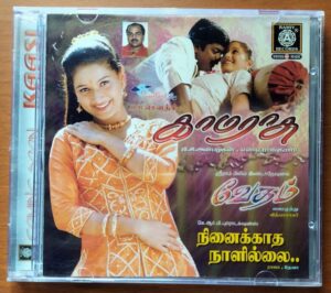 KAMARASU / VEDHAM / NINAIKATHA NAALILAI - S.A. Rajkumar & Vidyasagar & Deva Audio Cd