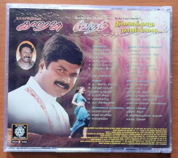KAMARASU / VEDHAM / NINAIKATHA NAALILAI - S.A. Rajkumar & Vidyasagar & Deva Audio Cd - Image 3