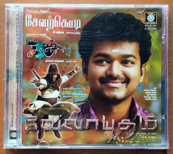 VELAYUTHAM / SEVARKODI / KANCHANA - Vijay Antony & Thaman S Audio Cd