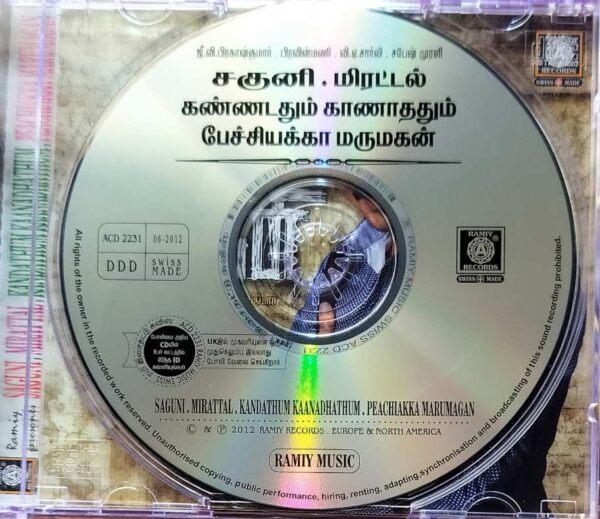SAGUNI / MIRATTAL / KANDATHUM KAANATHATHUM / PEACHIAKKA MARUMAGAN - G.V. Prakash Kumar & Praveenmani Audio Cd - Image 2