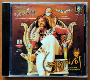 KUSELAN / PANDI / PATHTHU PATHTHU - G.V. Prakash Kumar & Srikanth Deva Audio Cd