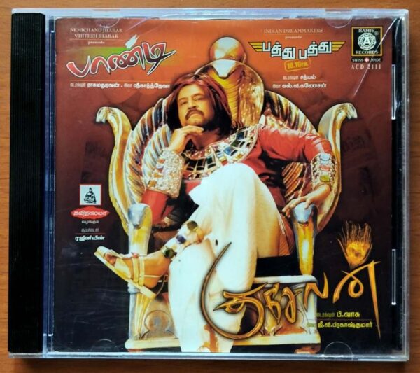KUSELAN / PANDI / PATHTHU PATHTHU - G.V. Prakash Kumar & Srikanth Deva Audio Cd