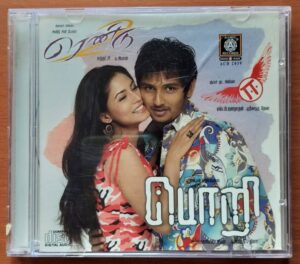 PORI / RENDU / E - Dhina & D.Imman Audio Cd