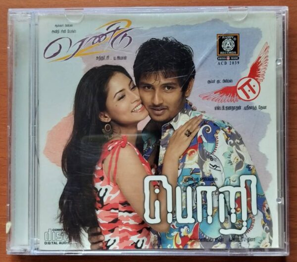 PORI / RENDU / E - Dhina & D.Imman Audio Cd