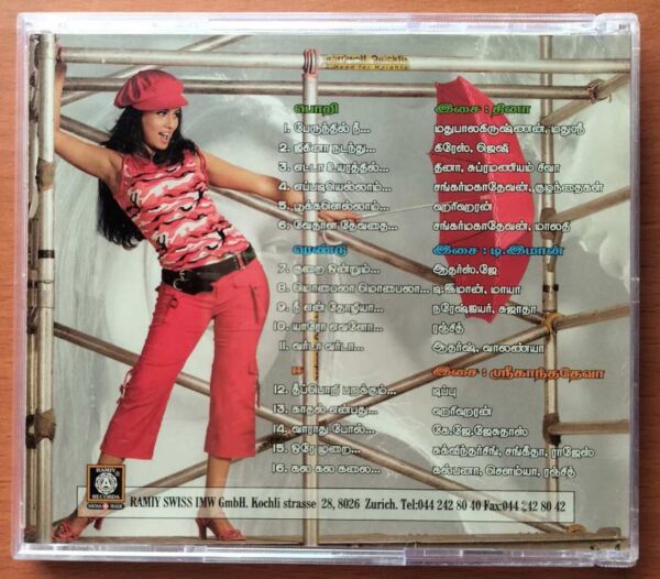 PORI / RENDU / E - Dhina & D.Imman Audio Cd - Image 3