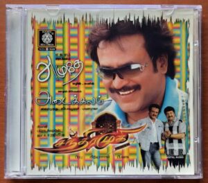 CHANDRAMUKI / AMUDEA / ADAIKALAM - Vidyasagar & Sunil Audio Cd