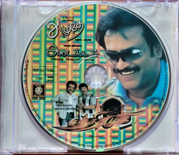 CHANDRAMUKI / AMUDEA / ADAIKALAM - Vidyasagar & Sunil Audio Cd - Image 2