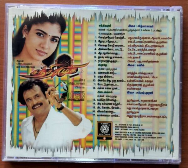 CHANDRAMUKI / AMUDEA / ADAIKALAM - Vidyasagar & Sunil Audio Cd - Image 3