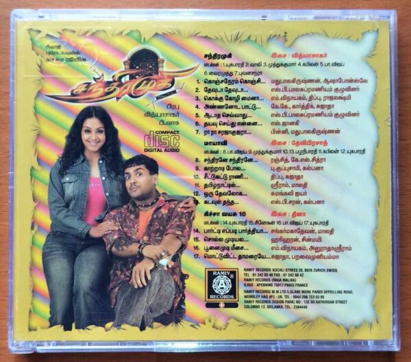 CHANDRAMUKI / MAYAVEE / KICHA VAYASU16 - Vidyasagar & Devi Sri Prasad Audio Cd - Image 3