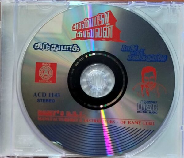 ARANMANAIKKAVALAN / SINDUBATH / MAALAIVARUM MANIKUILEY - Deva Old Ramy Auidio Cd - Image 2