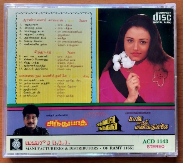 ARANMANAIKKAVALAN / SINDUBATH / MAALAIVARUM MANIKUILEY - Deva Old Ramy Auidio Cd - Image 3