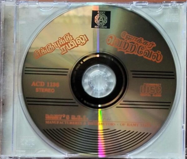 CHIKKU BUKKU RAILU / JOKKER VETRIVEL - Moorthy & Kanmaniraja Old Ramy Audio Cd - Image 2