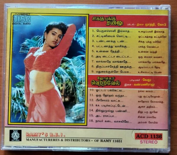 CHIKKU BUKKU RAILU / JOKKER VETRIVEL - Moorthy & Kanmaniraja Old Ramy Audio Cd - Image 3