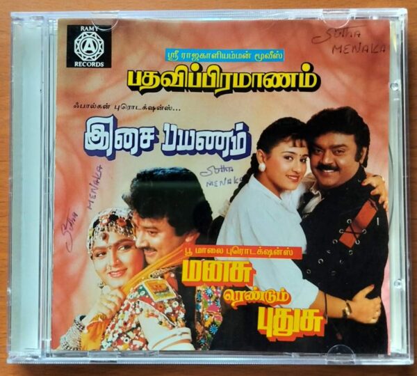 PADHAVI PRAMAANAM / MANASU RENDUM PUDHUSU / IASAI PAYANAM - Deva Old Ramy Audio Cd