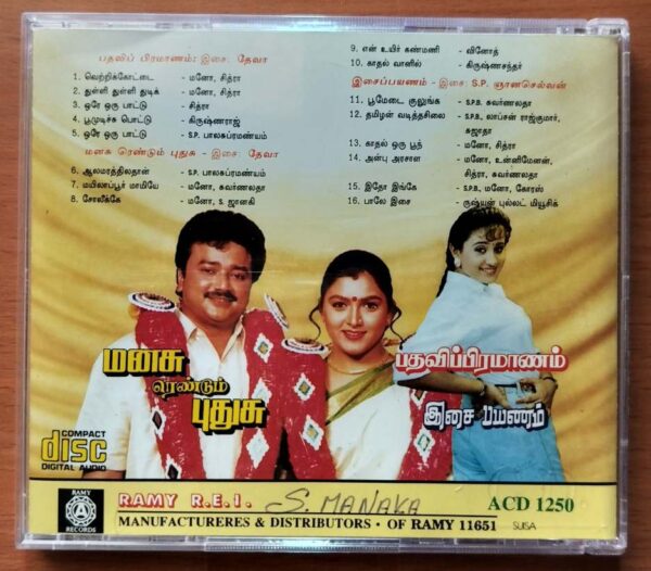 PADHAVI PRAMAANAM / MANASU RENDUM PUDHUSU / IASAI PAYANAM - Deva Old Ramy Audio Cd - Image 3