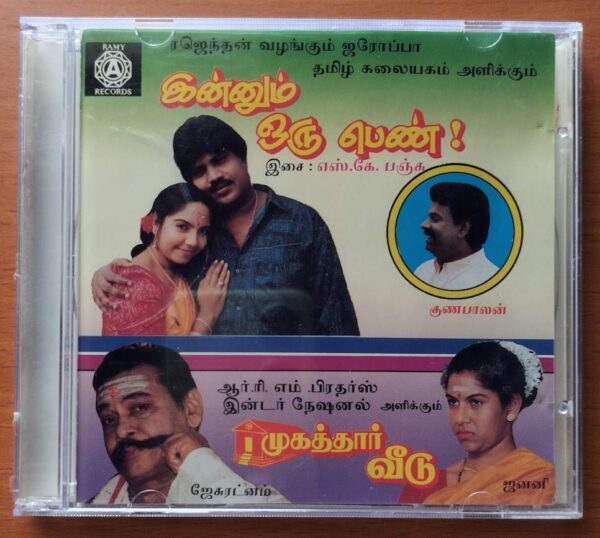 INNUM ORU PEN / MUHATTHAR VEEDU - S.K. Panju Old Ramy Audio Cd