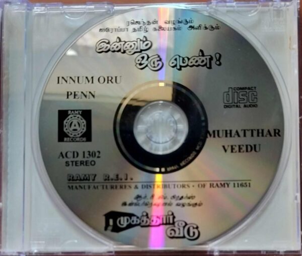 INNUM ORU PEN / MUHATTHAR VEEDU - S.K. Panju Old Ramy Audio Cd - Image 2