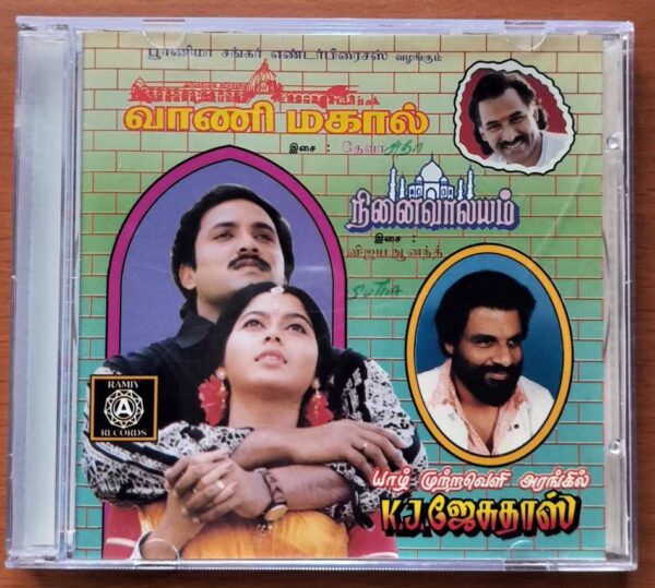 VAANIMAHAL / NINAIVAALAYAM / K.J.JESUDAS HITS - Deva & Vijaya Anand Audio Cd